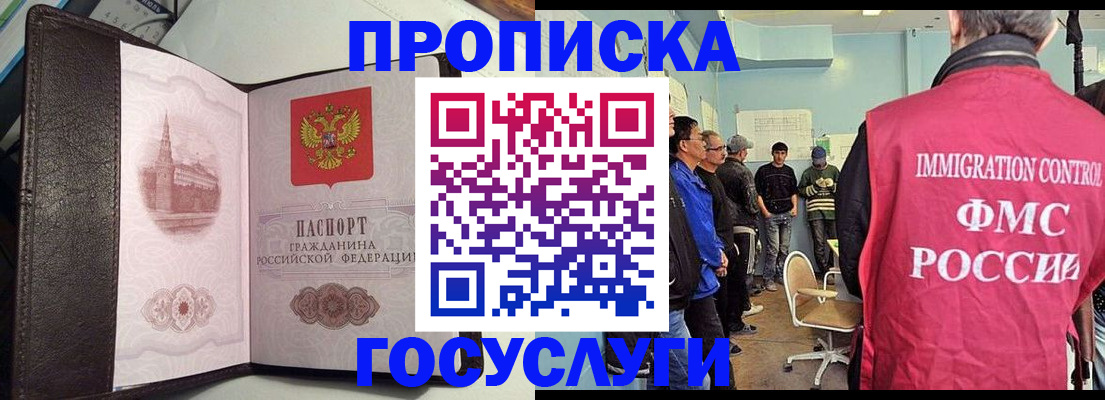 временная регистрация госуслуги в Ясном